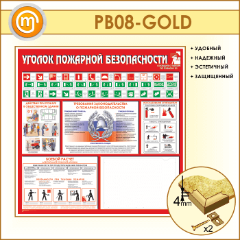       3  (PB-08-GOLD)